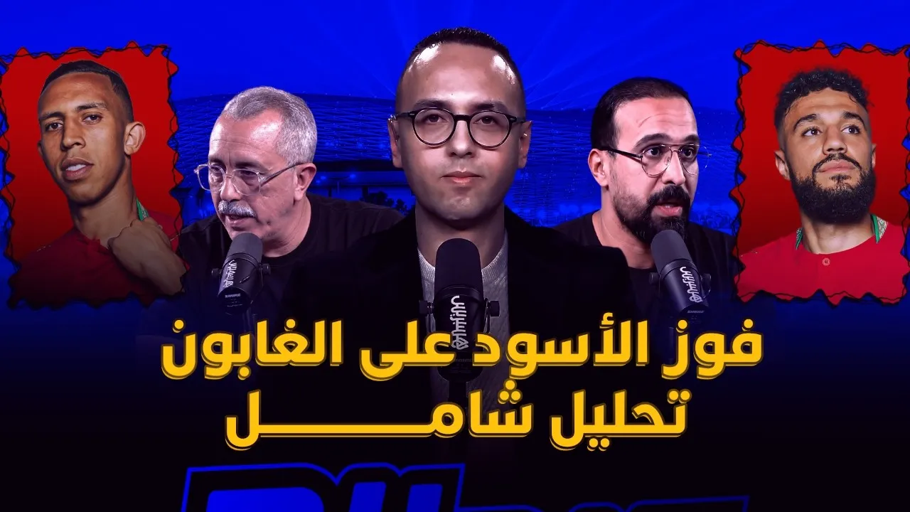 In-Depth Analysis of Morocco's Match Against Gabon