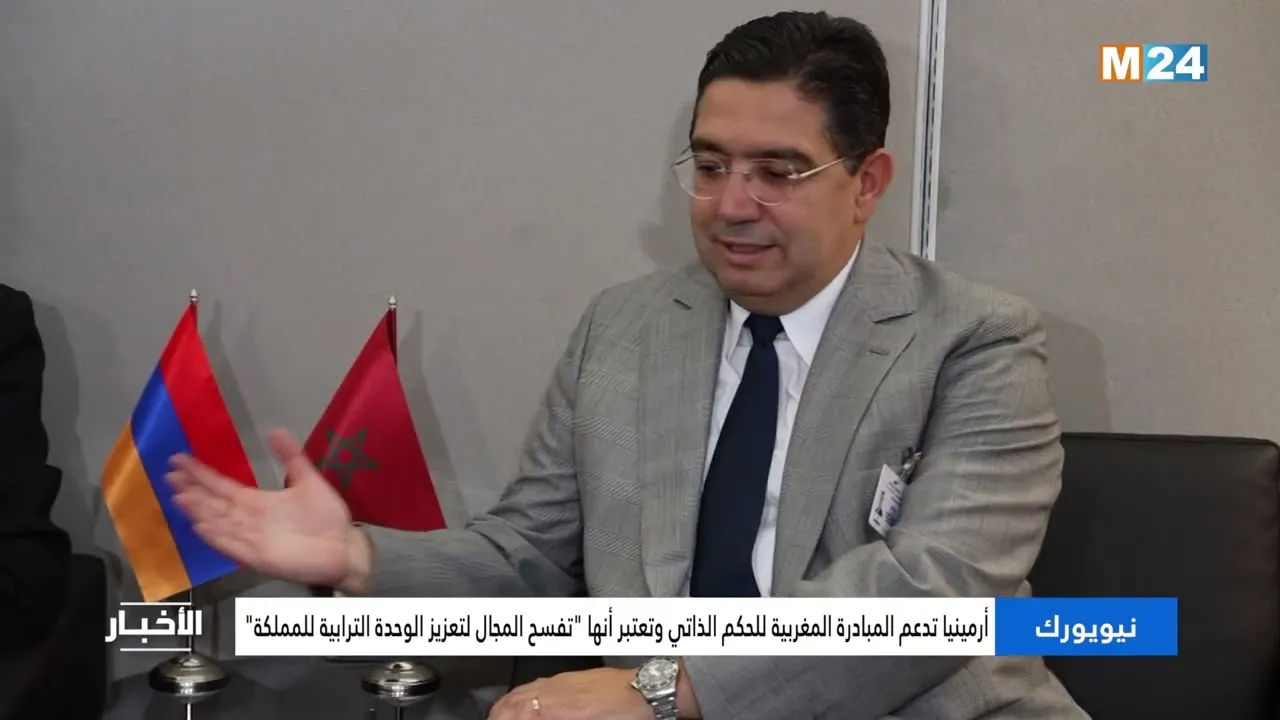 Armenia's Endorsement of Morocco's Autonomy Initiative: A Step Towards Strengthening Relations