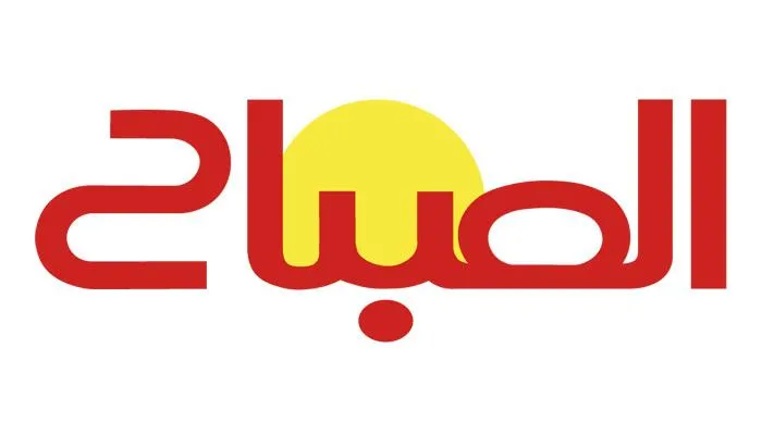 Legal Proceedings Against Justice and Spirituality Member in Fes