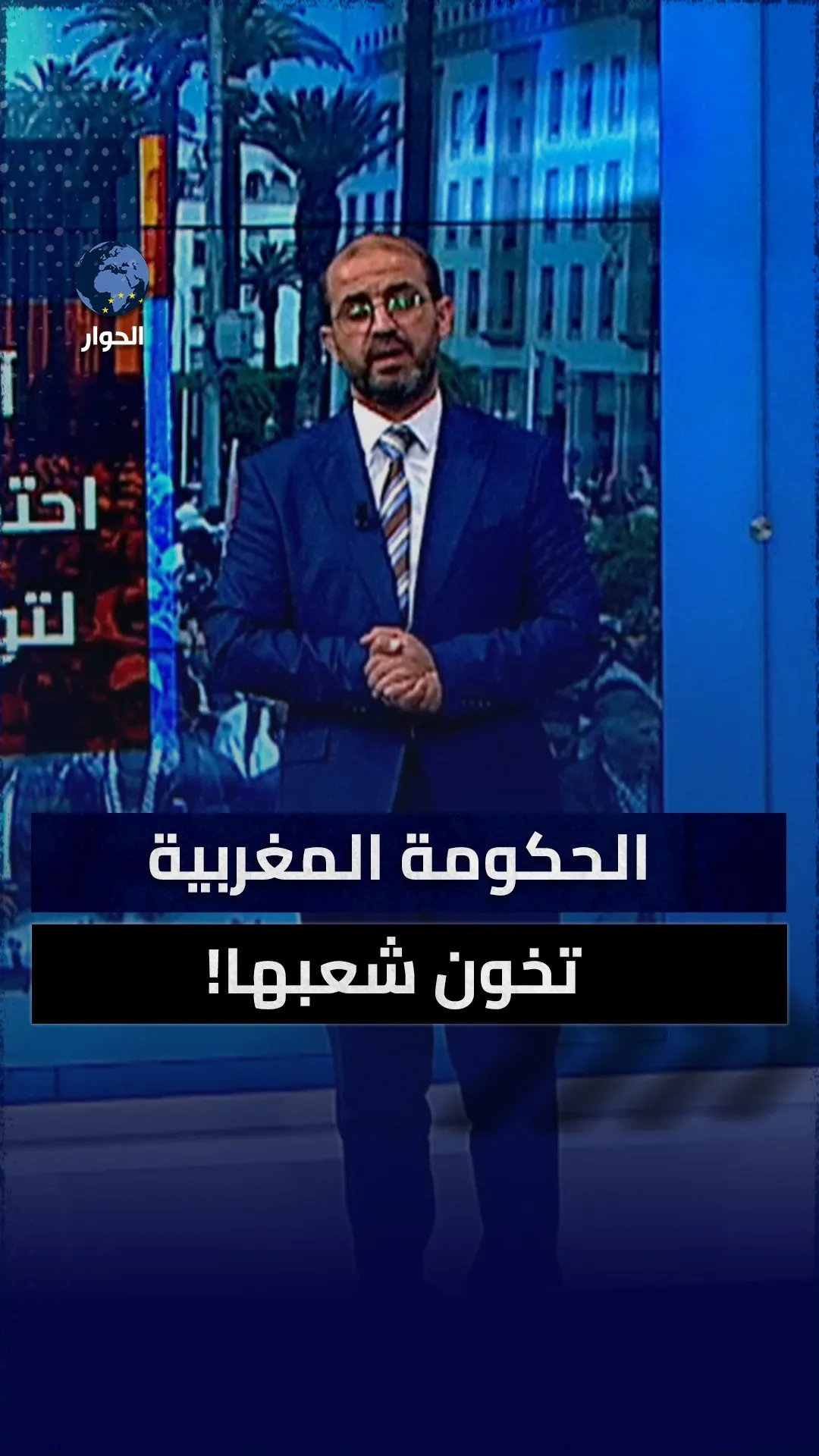 The Clash Between Authentic Moroccan Culture and Government Normalization