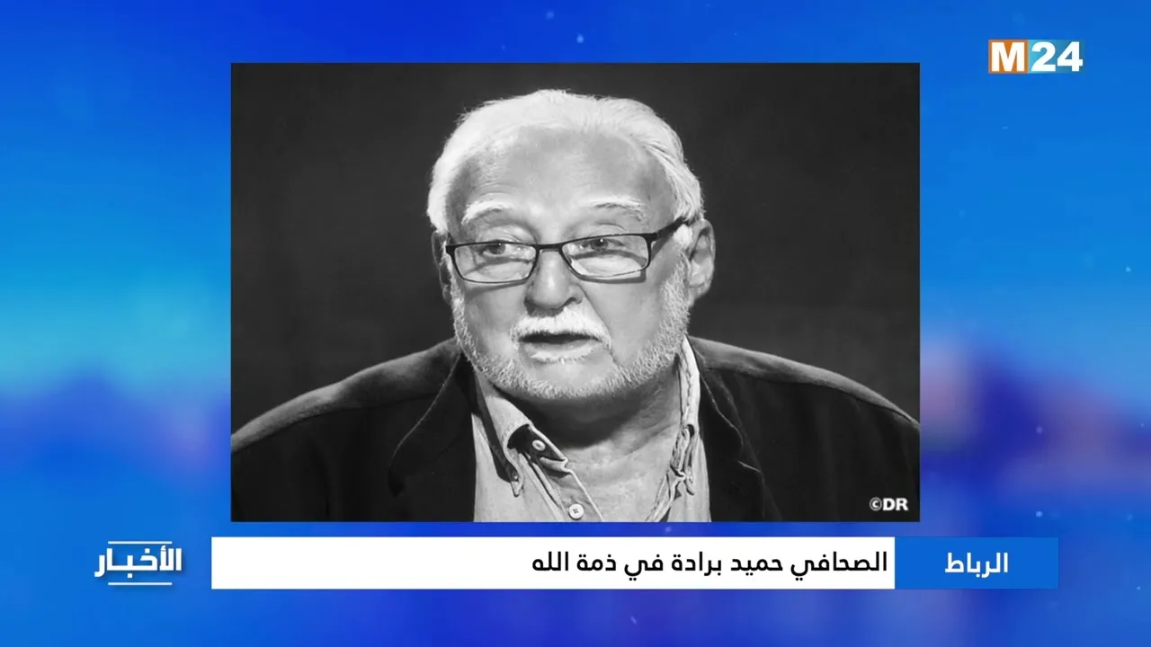 Tribute to the Late Journalist Hamid Barrada