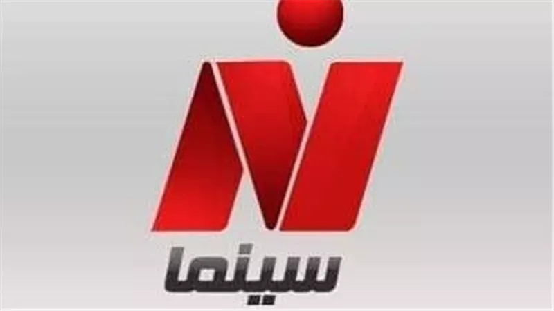 Nile Cinema Celebrates 18 Years with Special Guest from Fes Film Festival