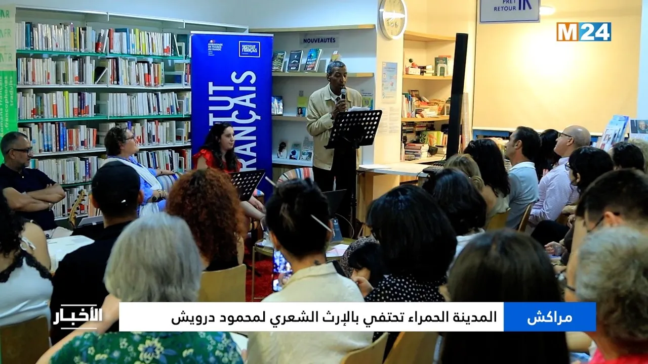 Marrakech Celebrates the Poetic Legacy of Mahmoud Darwish