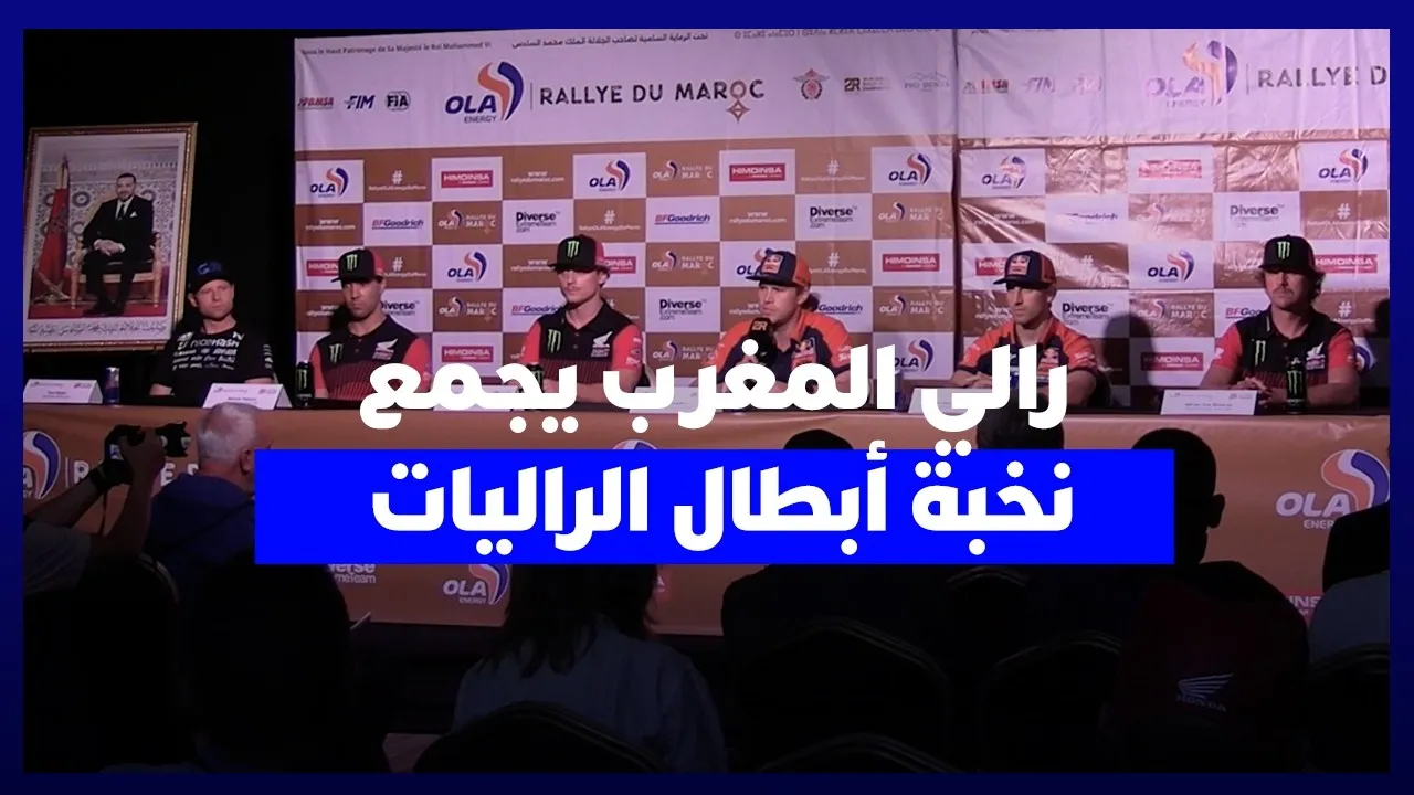 Morocco Rally: A New Challenge for Local and International Champions in the Moroccan Desert