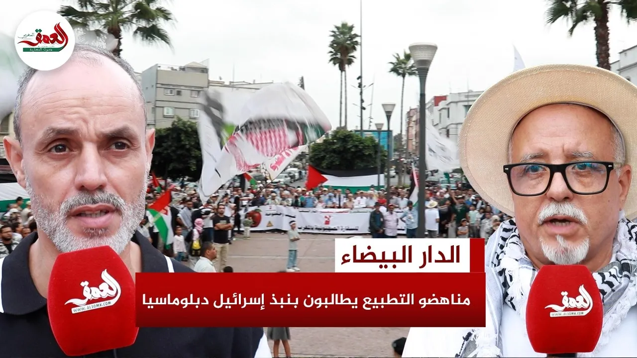 Protests Erupt in Casablanca Against Normalization with Israel