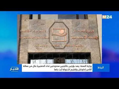 Health Alert: Diphtheria Outbreaks Identified in Morocco