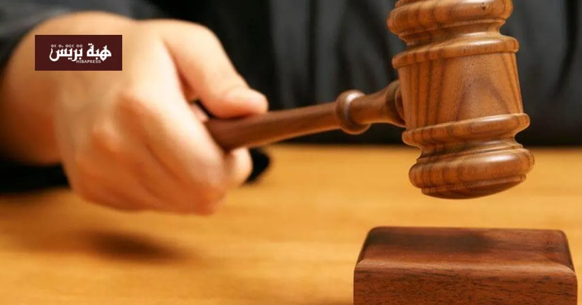 Postponement of Trial for 12 Accused in the Dar Al-Aytam Al-Wafa Case