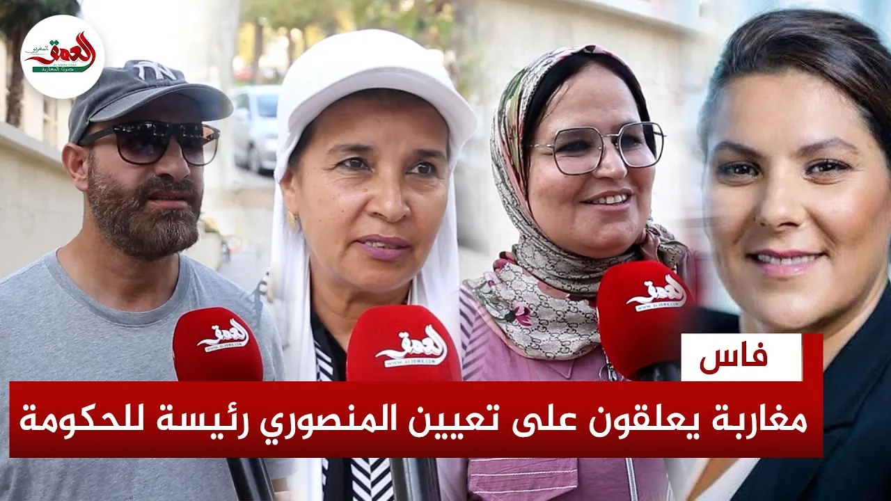 Morocco Appoints Its First Female Prime Minister: Public Reactions in Fes