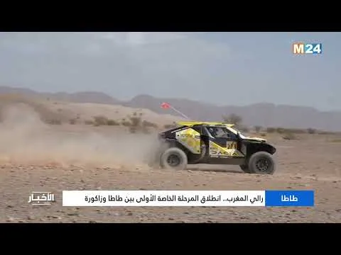 Rallye du Maroc Kicks Off: First Special Stage from Tata to Zagora
