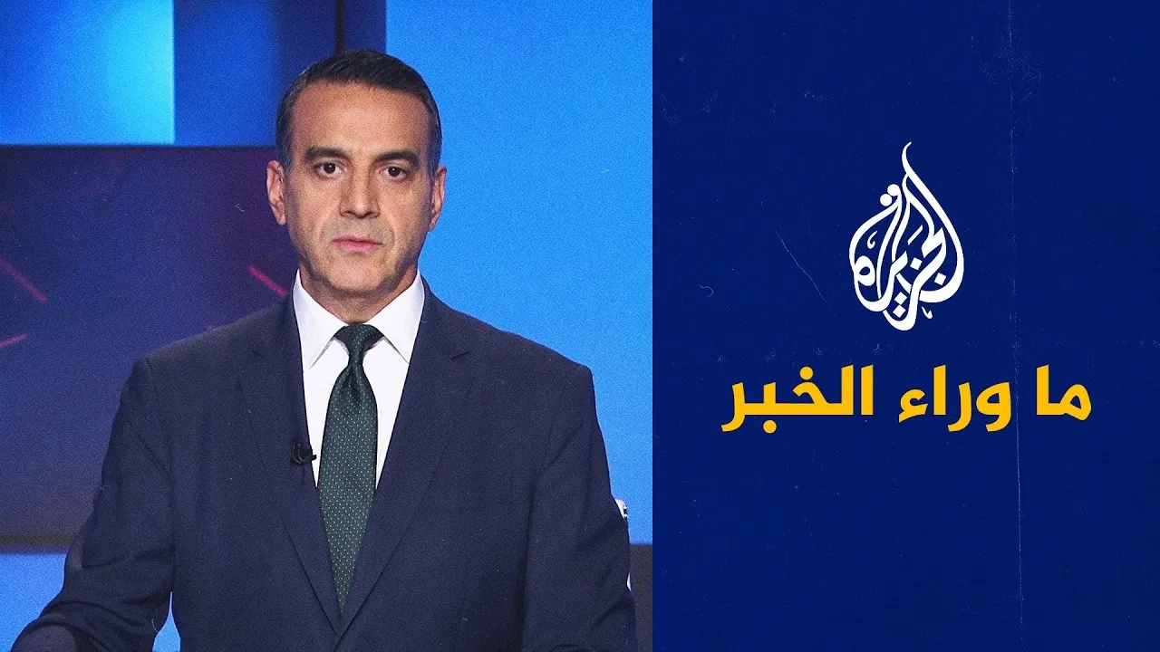 Fatima Zahra Mansouri Appointed to Form the New Moroccan Government