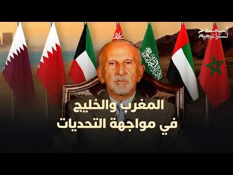 Morocco and the Gulf: Navigating Rising Challenges