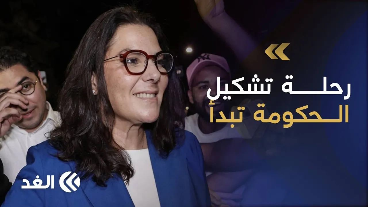 New Government Formation Talks Begin in Morocco Under Prime Minister Fatima Zahra Mansouri