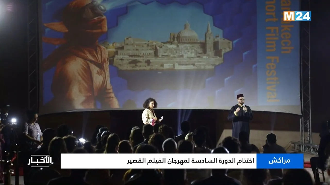 Marrakech Celebrates the Conclusion of the Sixth Short Film Festival