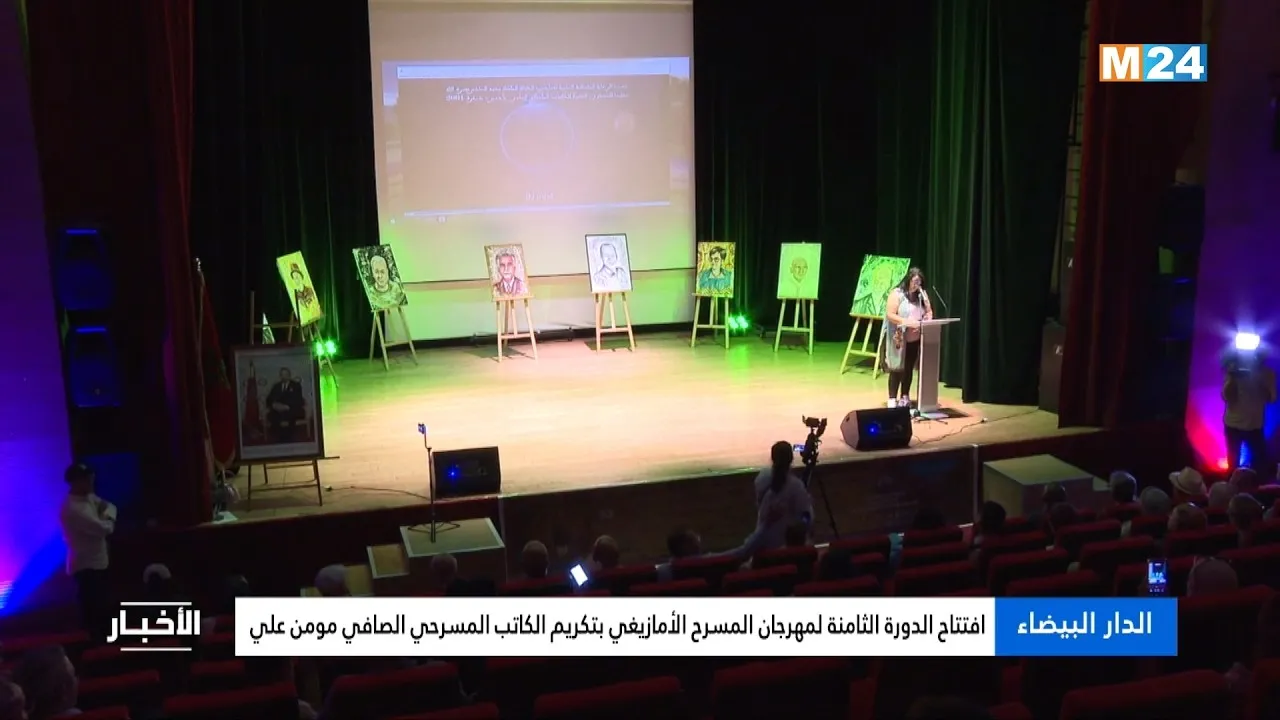 Celebrating Amazigh Culture: The 8th Amazigh Theater Festival in Casablanca