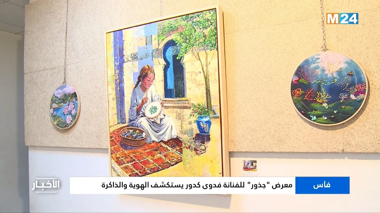 Exploring Identity and Memory: Fadwa Kaddour's 'Roots' Exhibition in Fes
