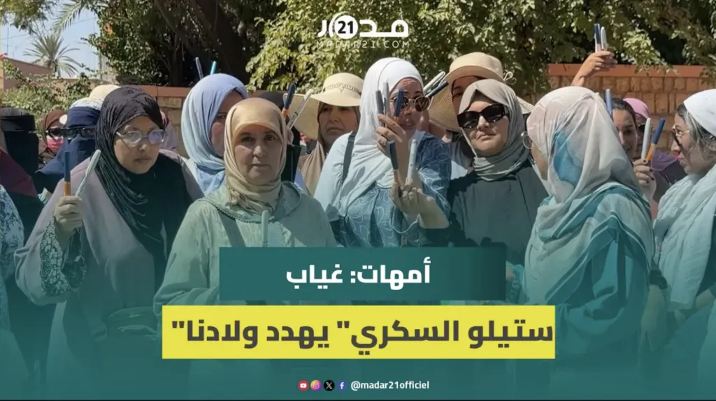 Mothers in Marrakech Struggle with Diabetes Treatment Costs and Accessibility