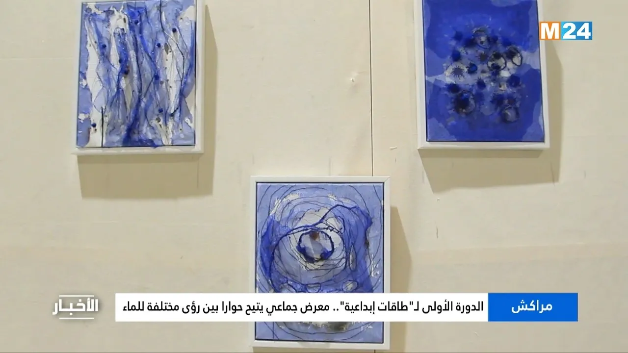Marrakech Hosts Inaugural 'Creative Energies' Exhibition Highlighting Diverse Perspectives on Water