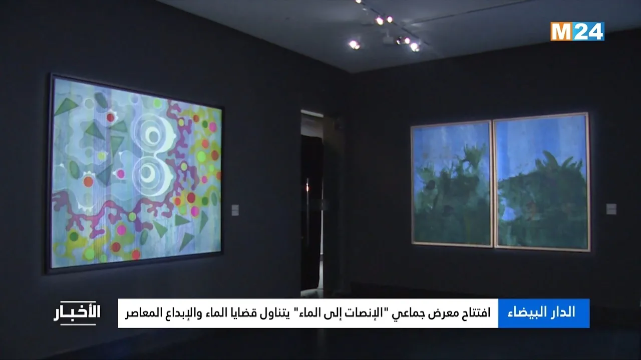 Casablanca's 'Listening to Water' Exhibition: A Dive Into Water Issues and Contemporary Art