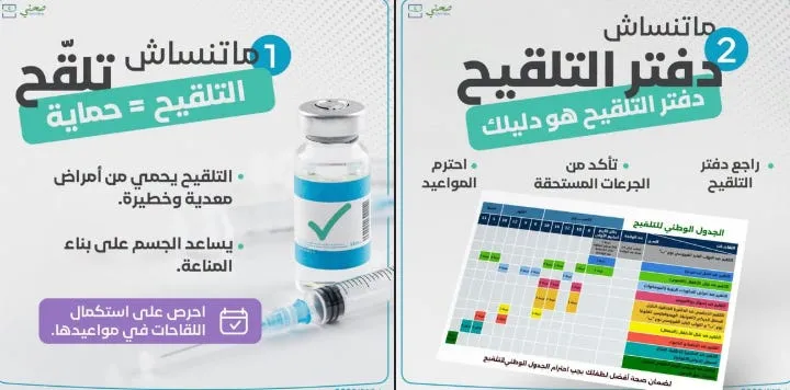 Diphtheria Clusters Detected in Morocco: Health Officials on Alert
