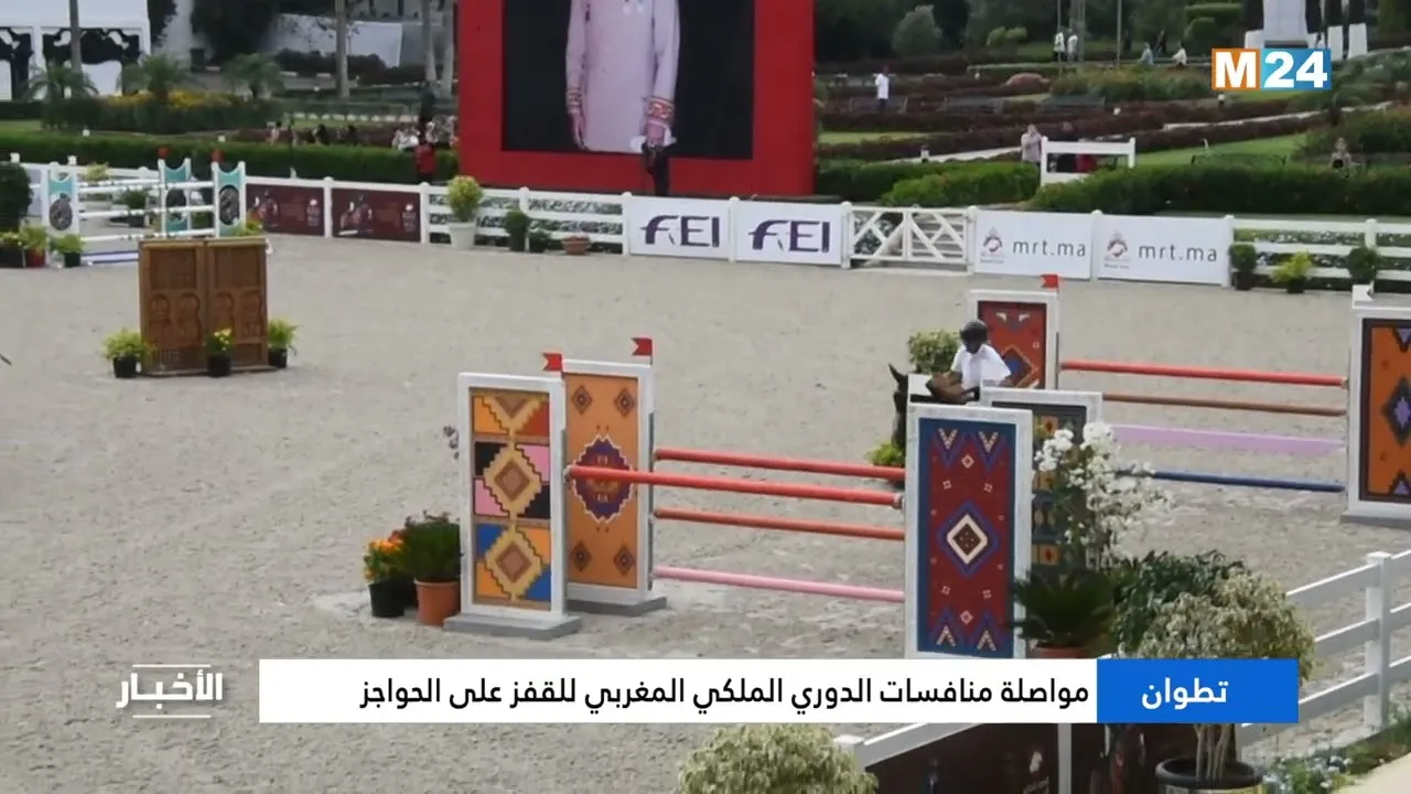 Highlights from the Morocco Royal Tour Show Jumping Competitions