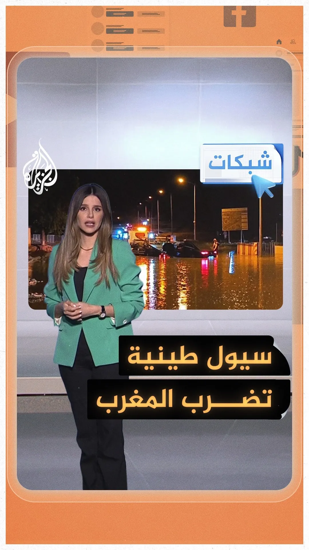 Severe Flooding Hits Morocco Amid Unpredictable Weather Patterns