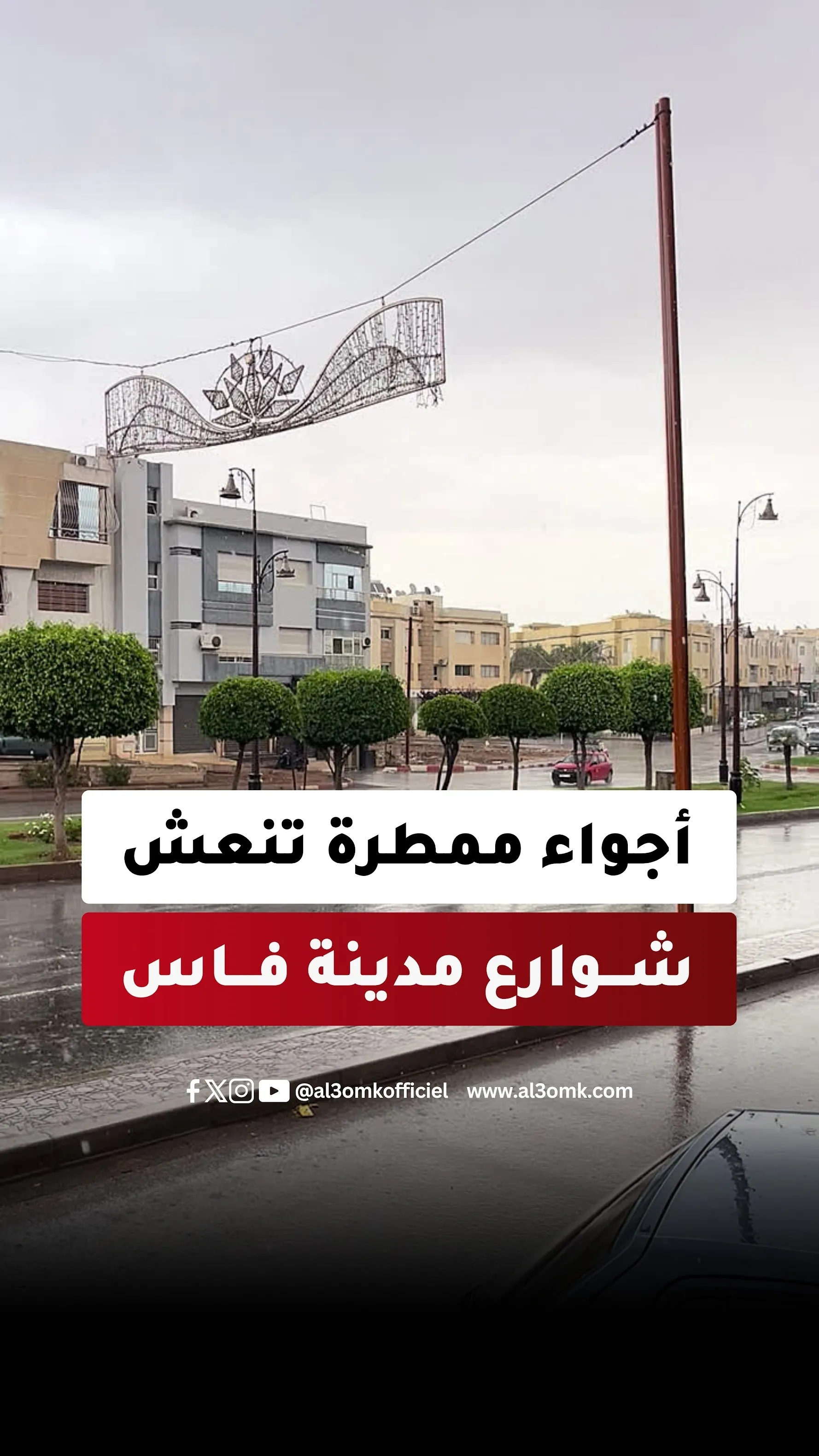 Much-Needed Rain Returns to Fes, Revitalizing the Scientific Capital
