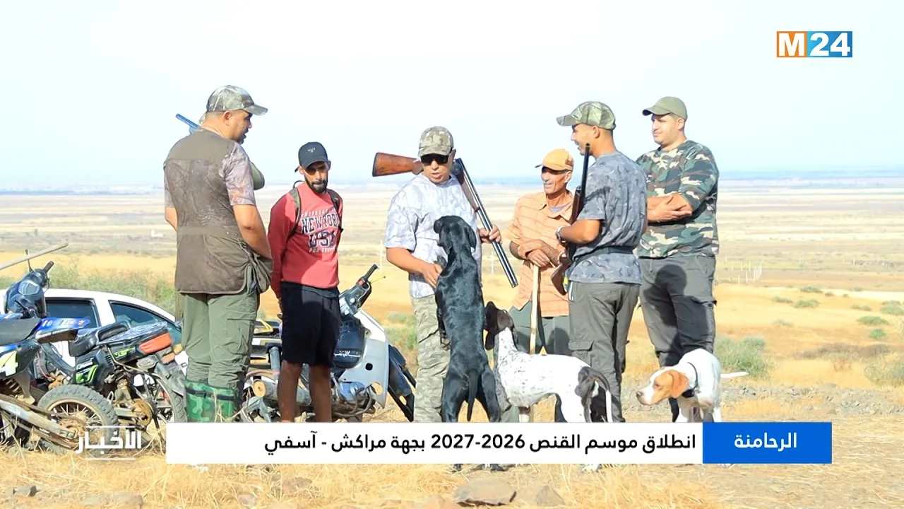 Launch of the 2026-2027 Hunting Season in Marrakech-Safi Region