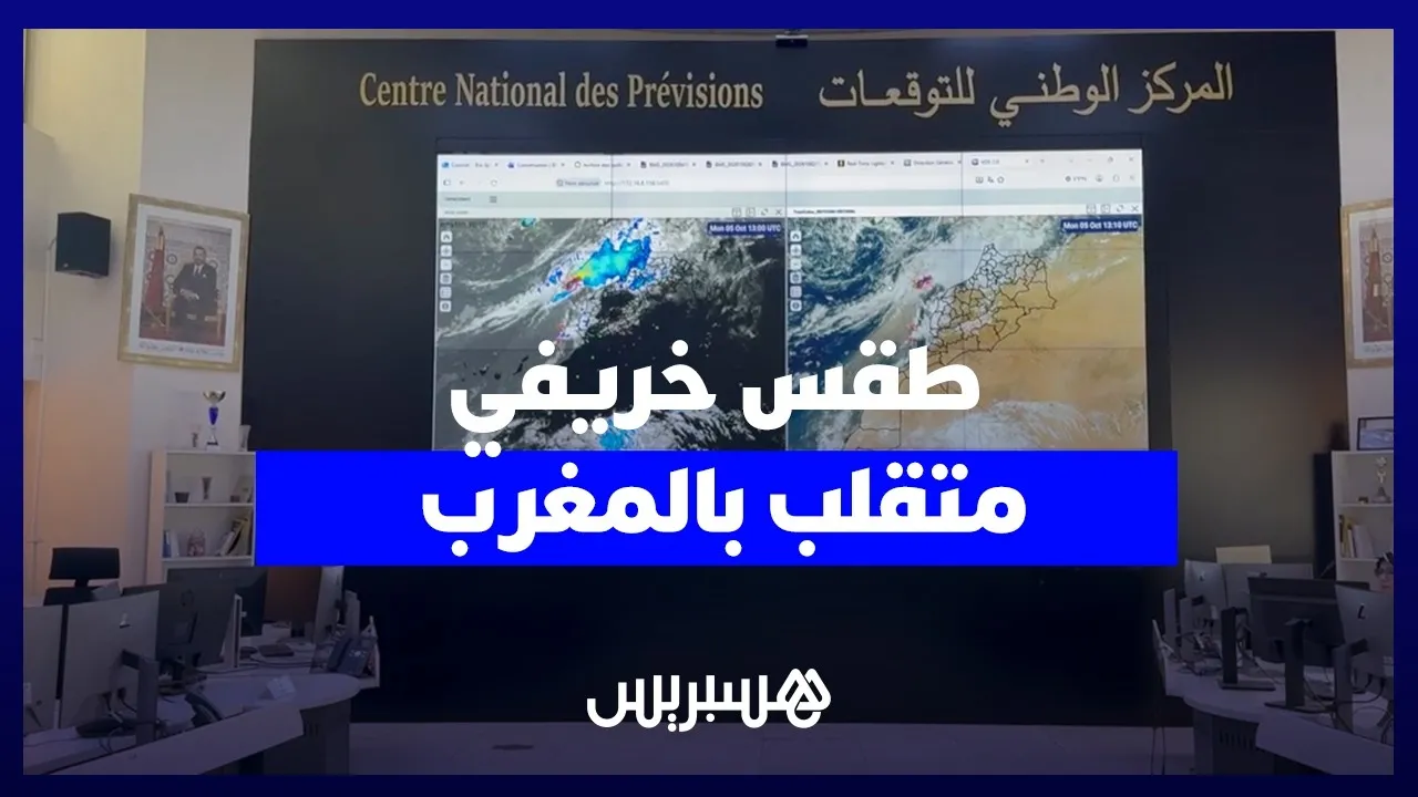 Unstable Weather Conditions Expected in Morocco: Heavy Rain and Temperature Drops This Week