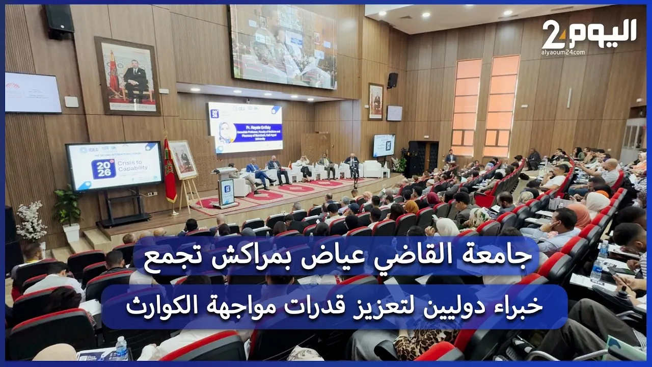 International Experts Converge at Cadi Ayyad University in Marrakesh to Enhance Disaster Response Strategies