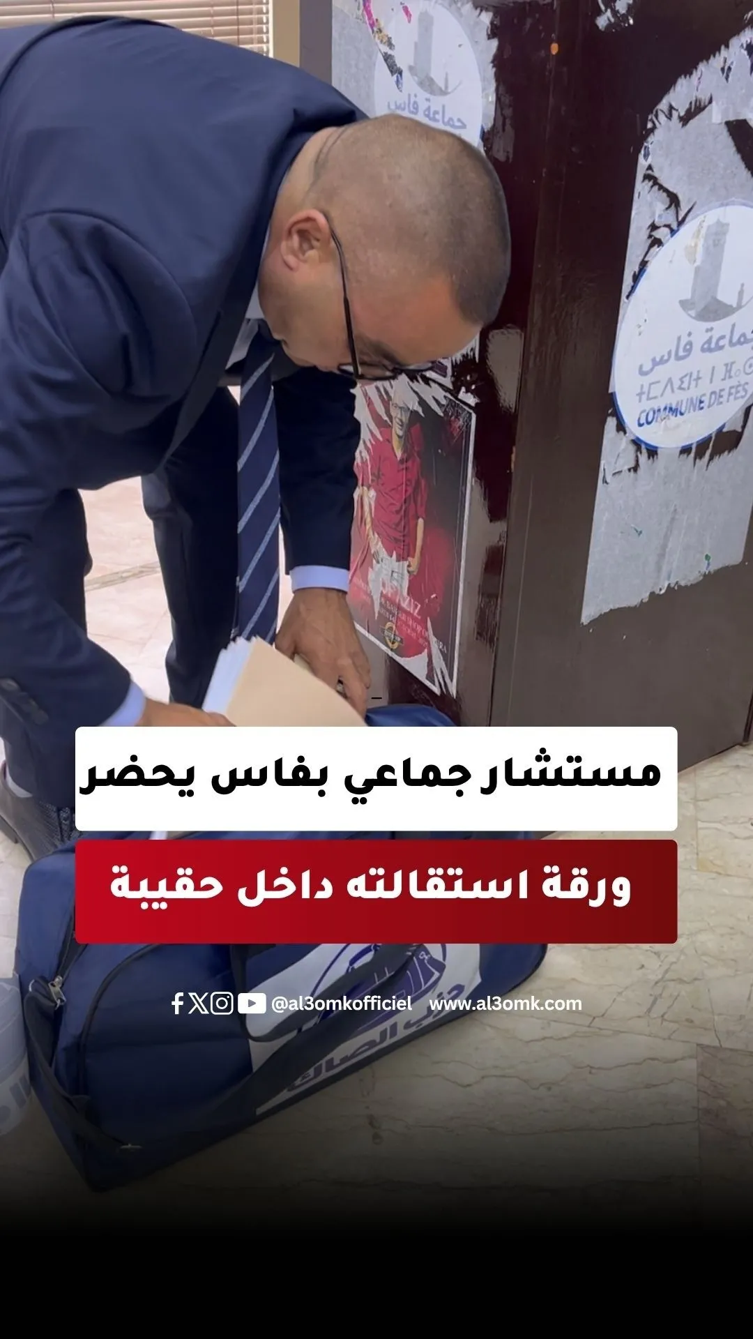 Local Councilor Resigns in Fes Post Legislative Elections