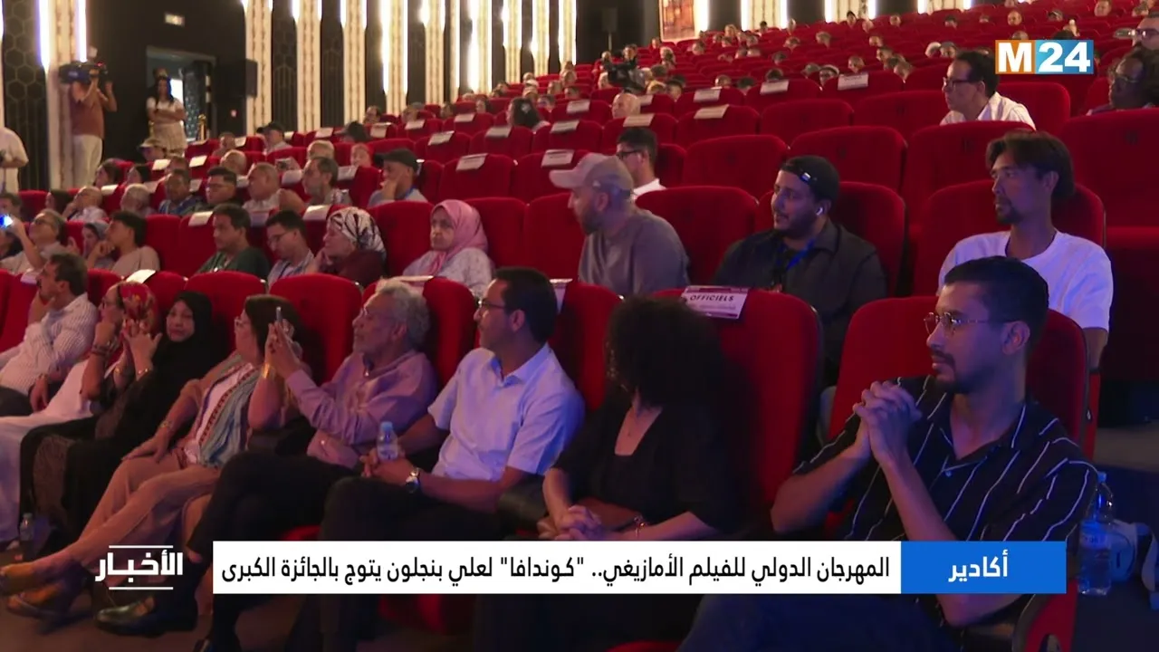 Ali Benjelloun's 'Goundafa' Triumphs at the International Amazigh Film Festival
