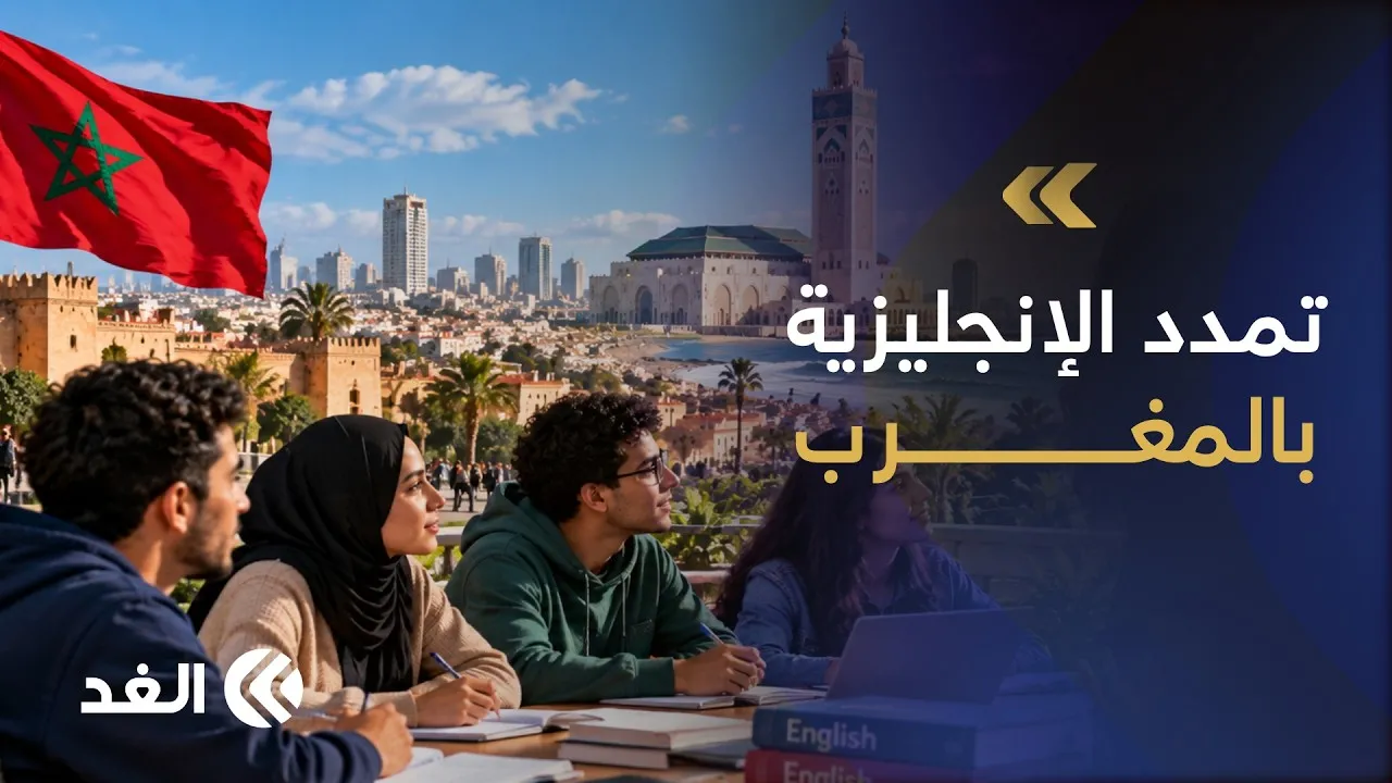 The Rising Popularity of English Language Learning in Morocco