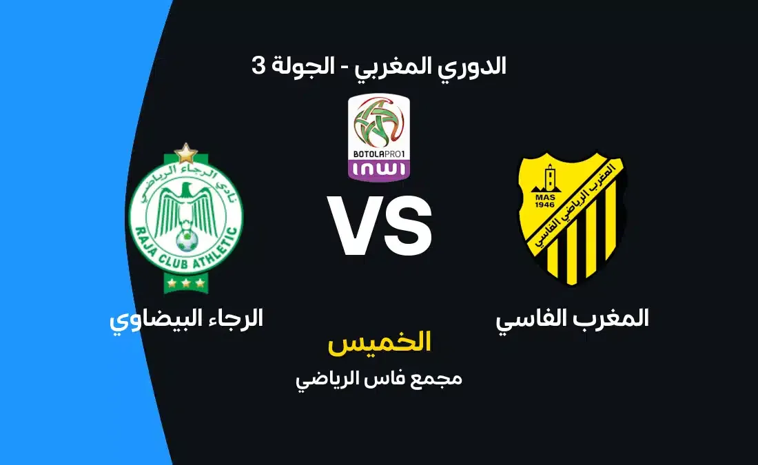 Match Date for Morocco Fassi vs. Raja Casablanca in the Moroccan League 2026/2027
