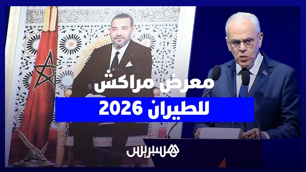 Marrakech Airshow 2026: Morocco's Ambitions in Aerospace and Defense Industries