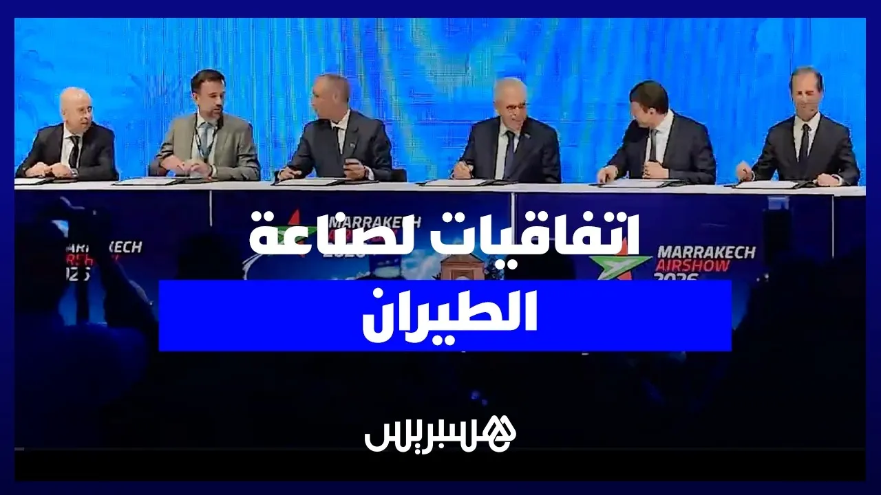 Marrakech Air Show: Agreements to Boost National Industry