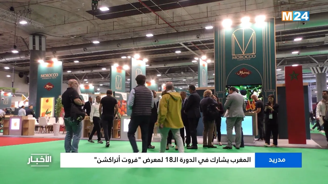 Morocco's Participation in the 18th Edition of Fruit Attraction