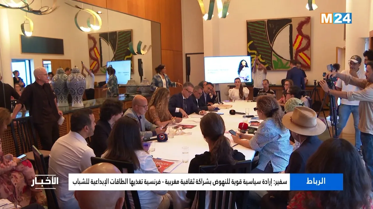Ambassador Highlights Strong Political Will to Enhance French-Moroccan Cultural Ties