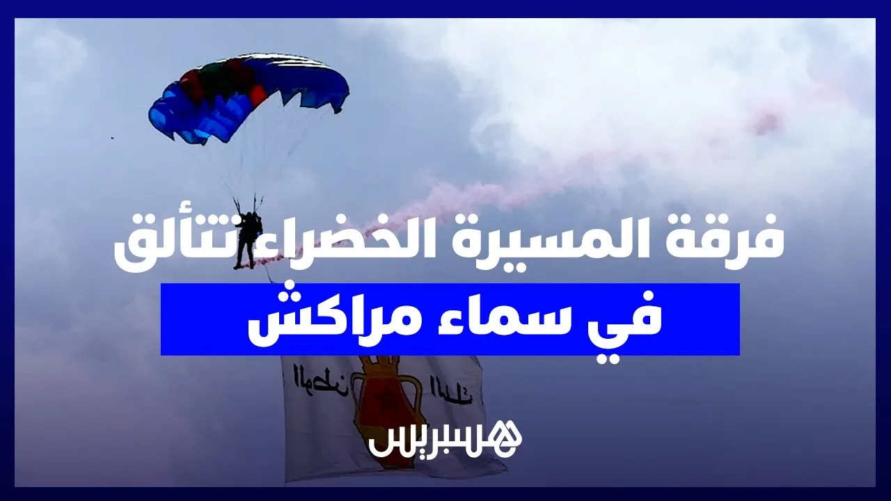 Stunning Aerial Performances by the Green March Team Over Marrakech