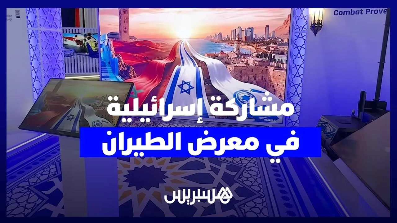 Israeli Participation in the Marrakech International Airshow