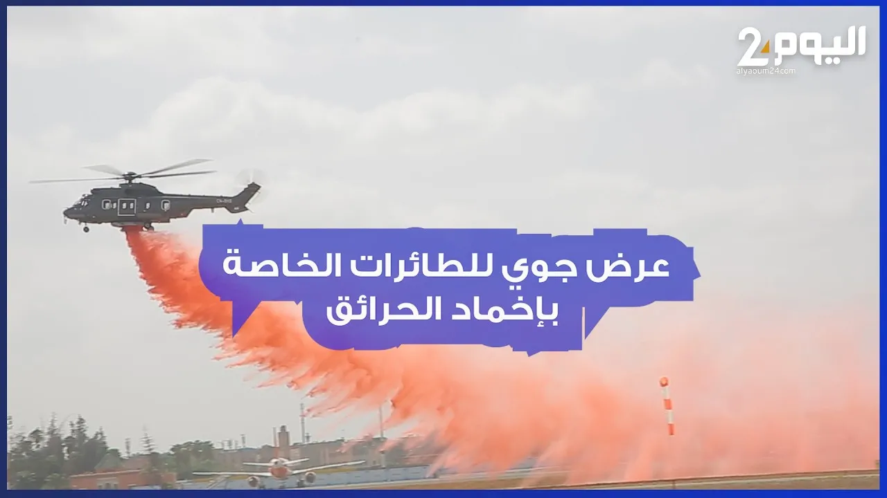 Spectacular Aerial Firefighting Display in Marrakech