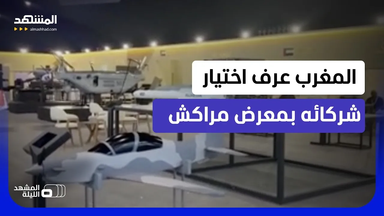Morocco's Military Modernization: A New Era in Defense Technology