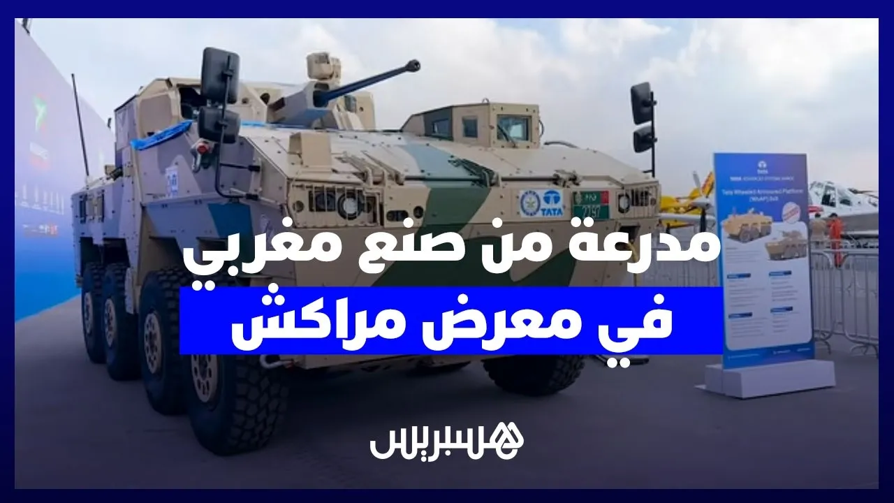 Morocco Strengthens Its Defense Industry with Local Production of TATA WhAP 8x8 Armored Vehicle