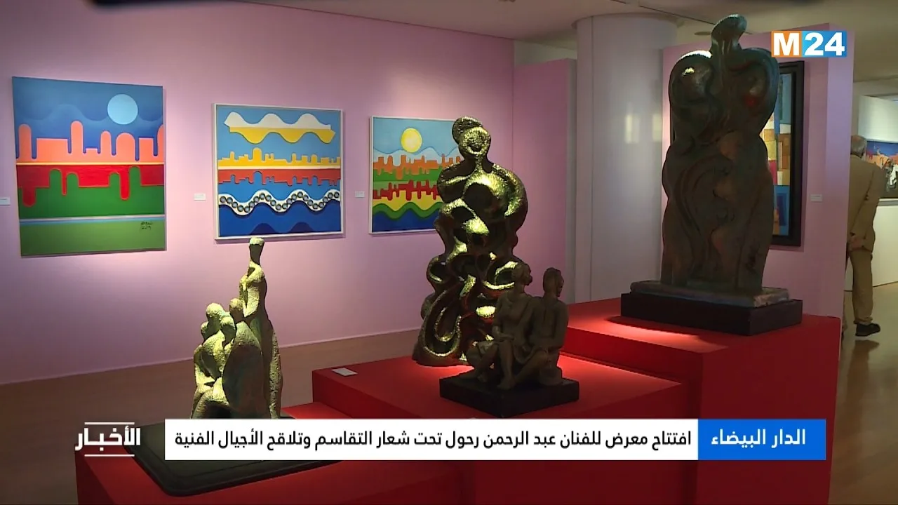 Celebrating Artistic Collaboration: Abderrahmane Rahoule's Latest Exhibition in Casablanca