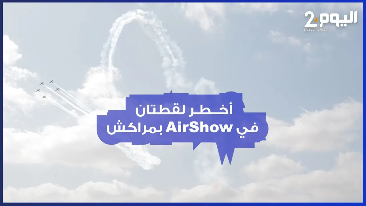 Exciting Highlights from the Marrakech Airshow: Extreme Aircraft Maneuvers and Freefall Stunts