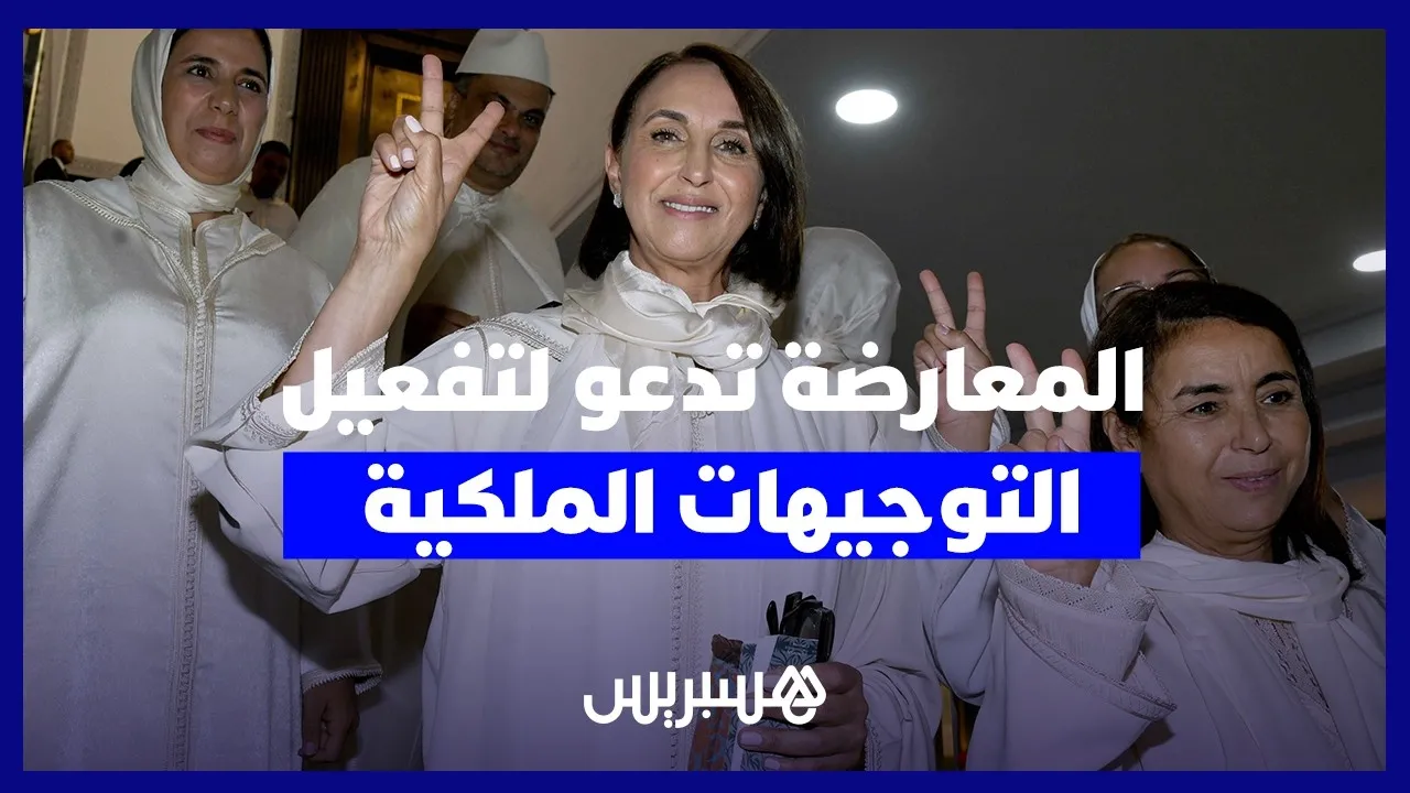 Parliamentary Opposition Reacts to Royal Speech, Calls for Implementation into Public Policies