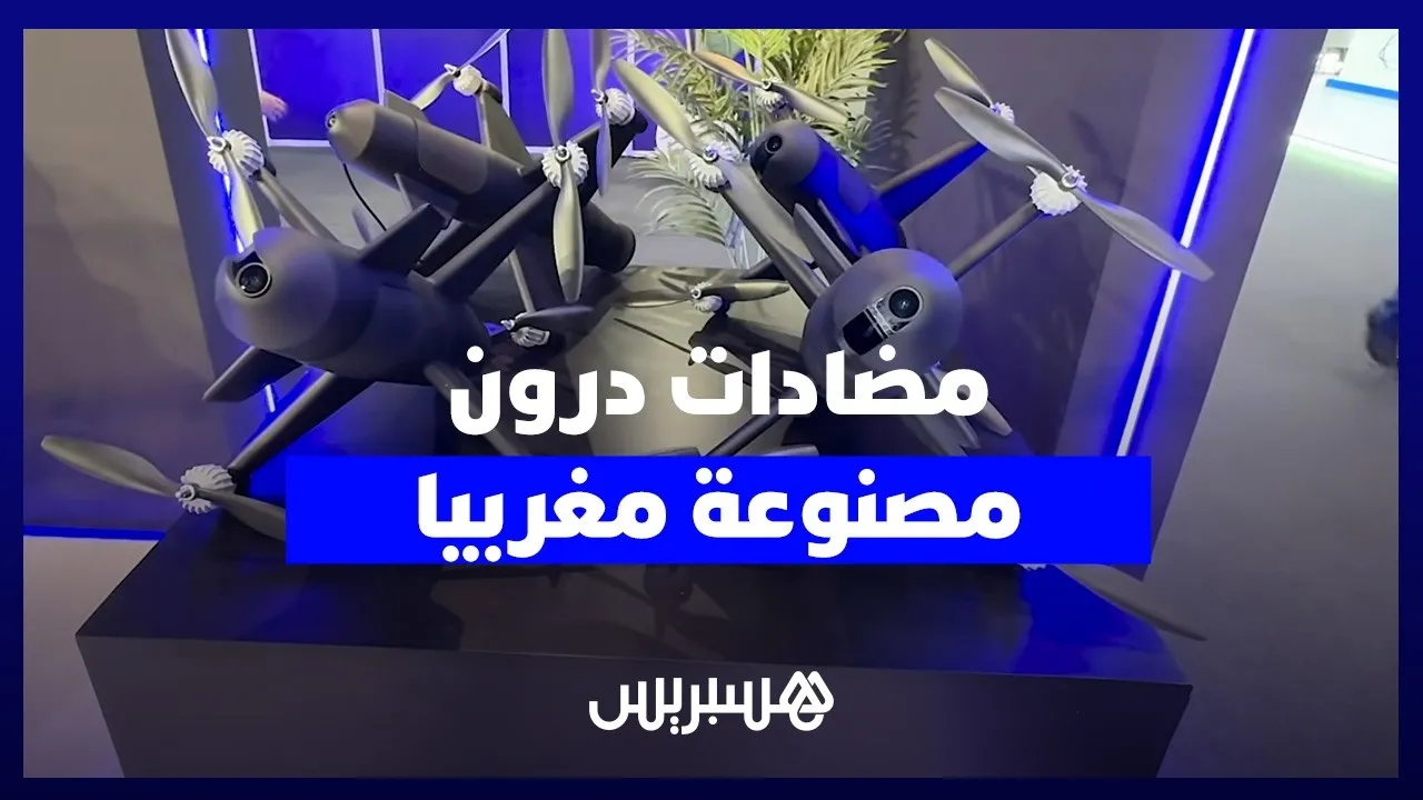 Revolutionizing Drone Defense: Morocco's Advanced 'Burj' Technology