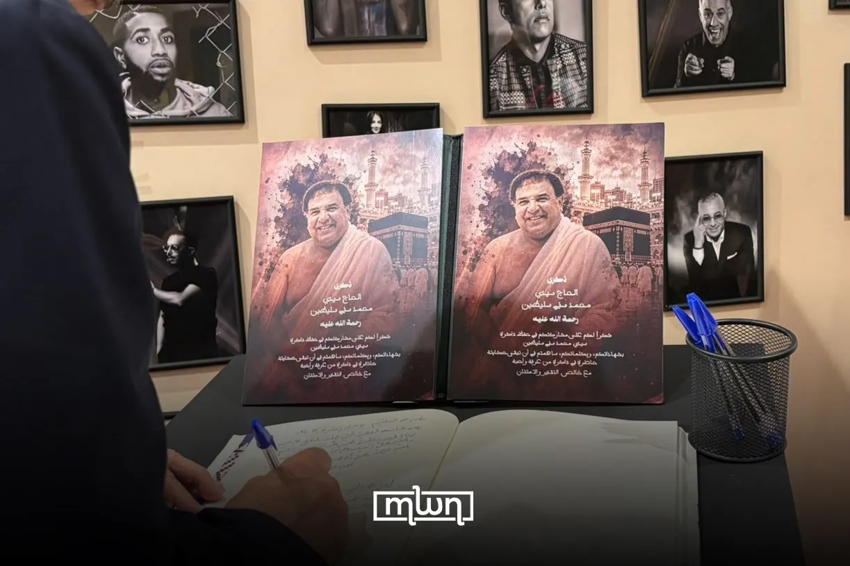 Marrakech Honors the Legacy of Mohamed Slitine, the 'King of Dribbling'