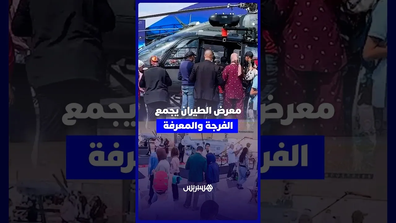 Marrakech Air Show: A Spectacle of Aviation and Knowledge