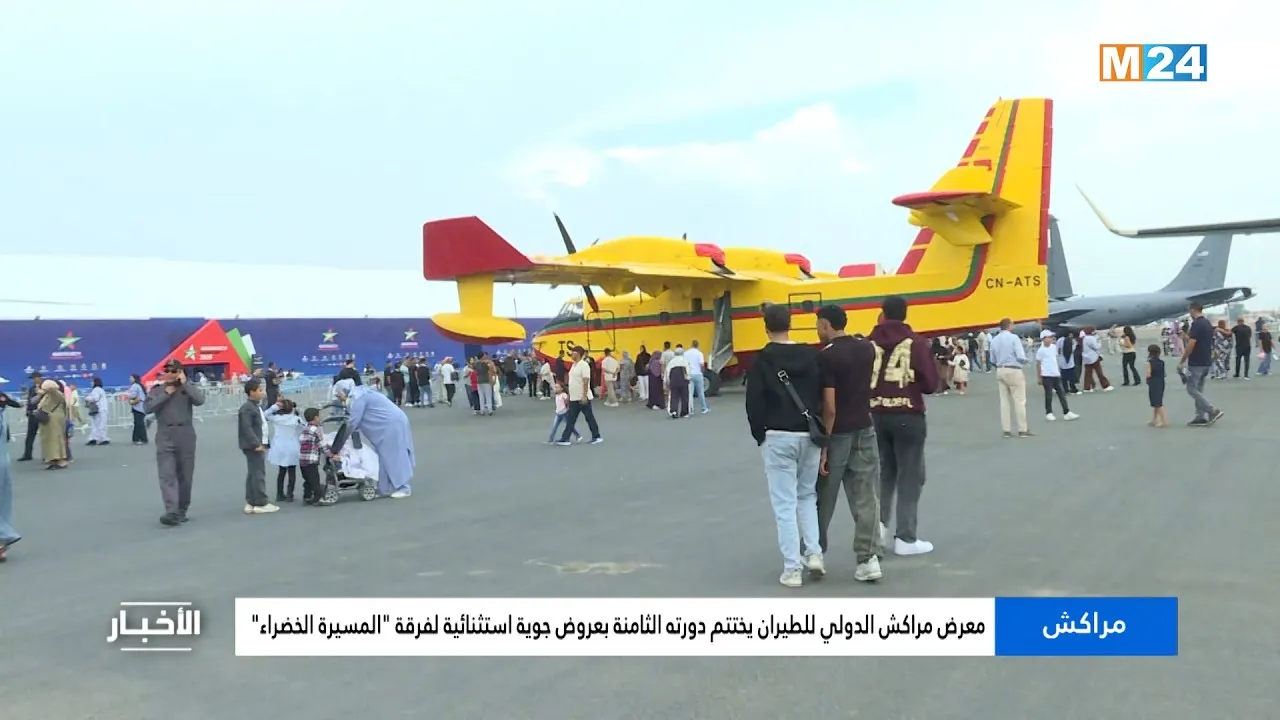 Marrakech International Airshow Concludes with Spectacular Performances by the Green March Team