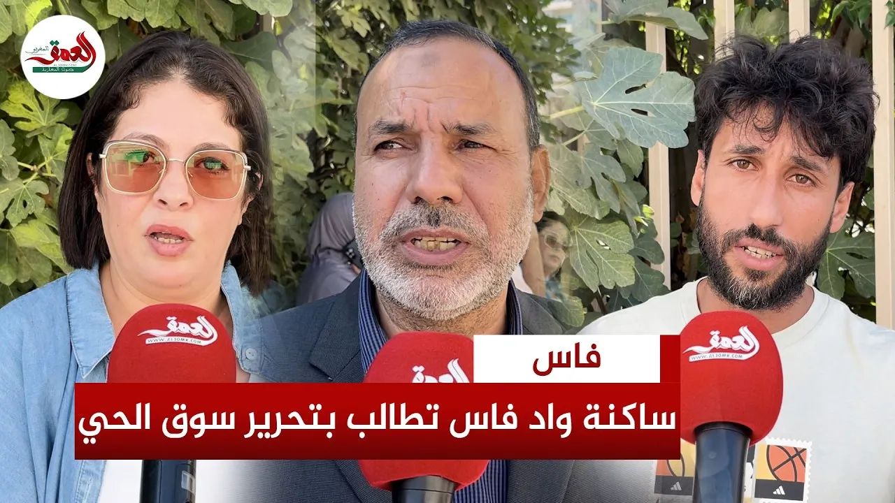 Residents of Oued Fes Demand Freedom from Illegal Market Occupation